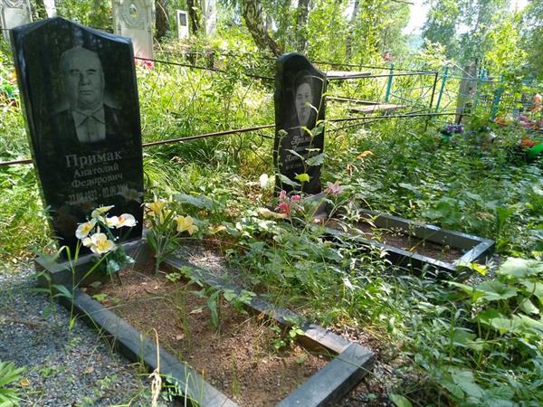 Примак Антонида Александровна