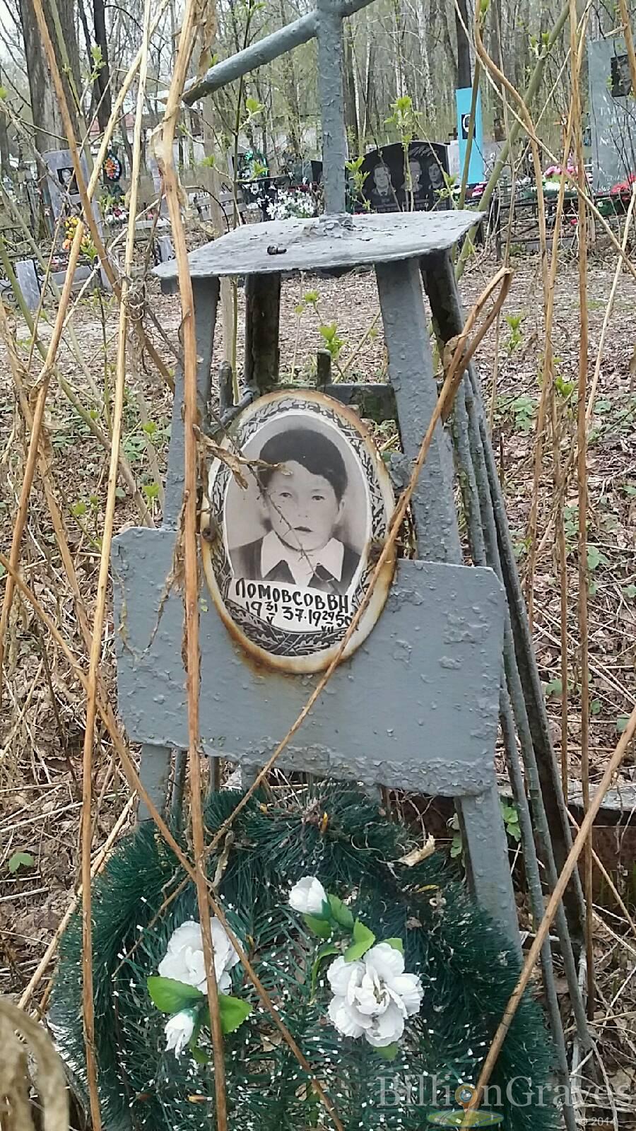 Ломовсов В. Н.