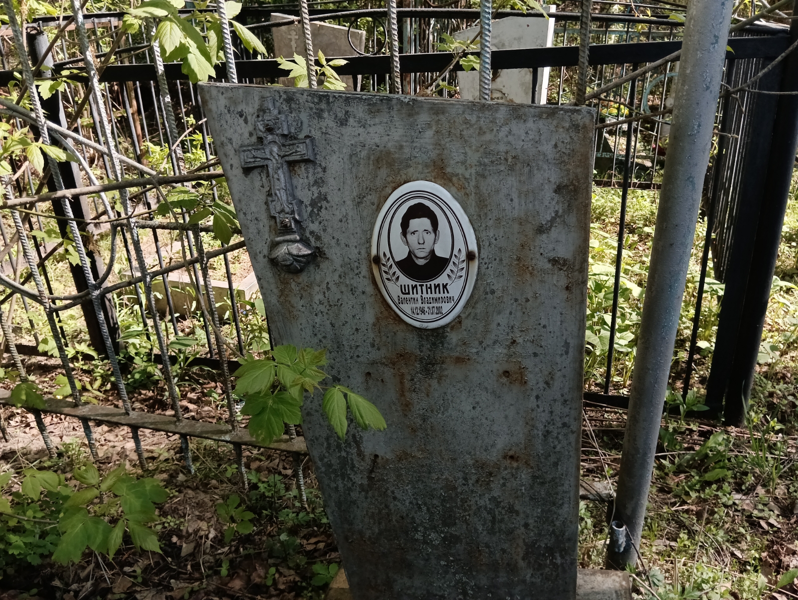 Шитник Валентин Владимирович