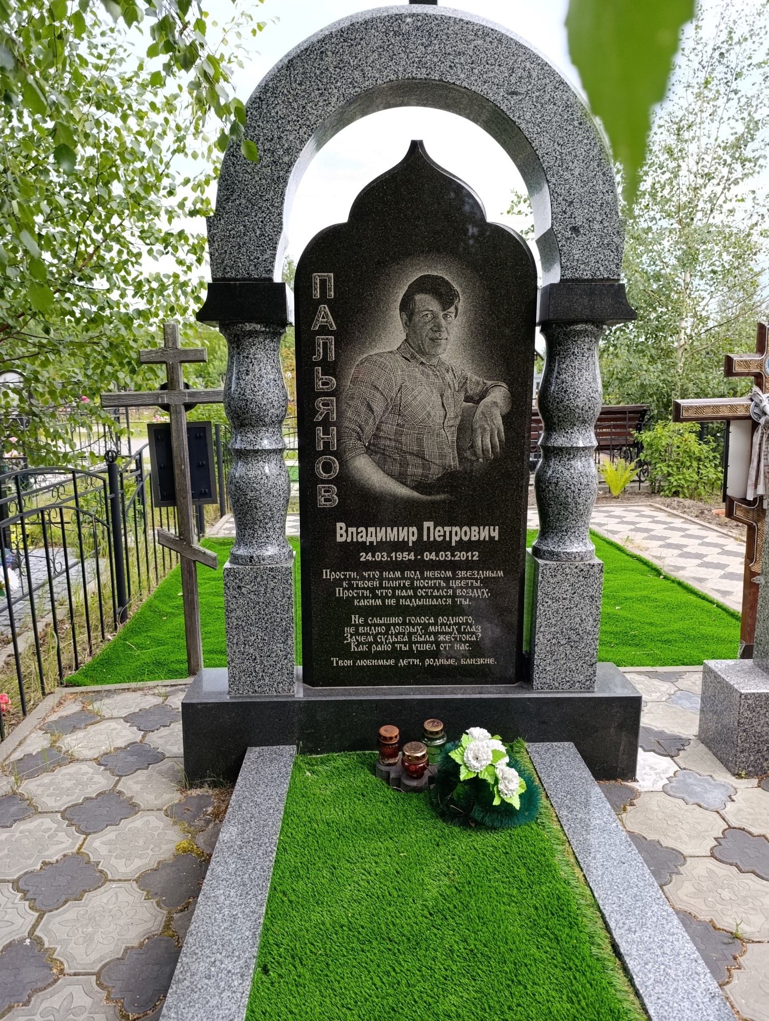 Пальянов Владимир Петрович