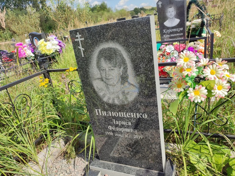 Пилющенко