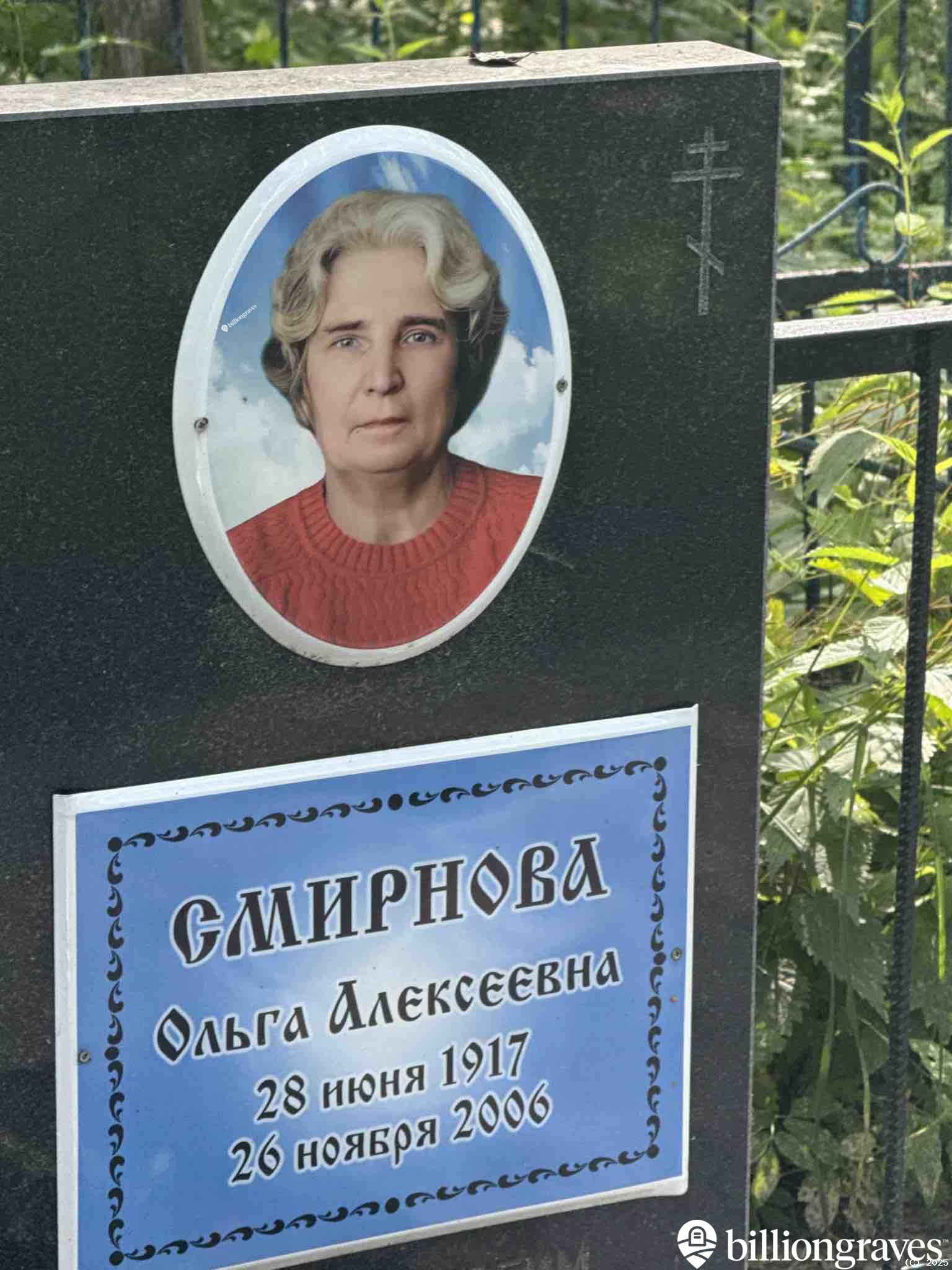 Смирнова Ольга Алексеевна