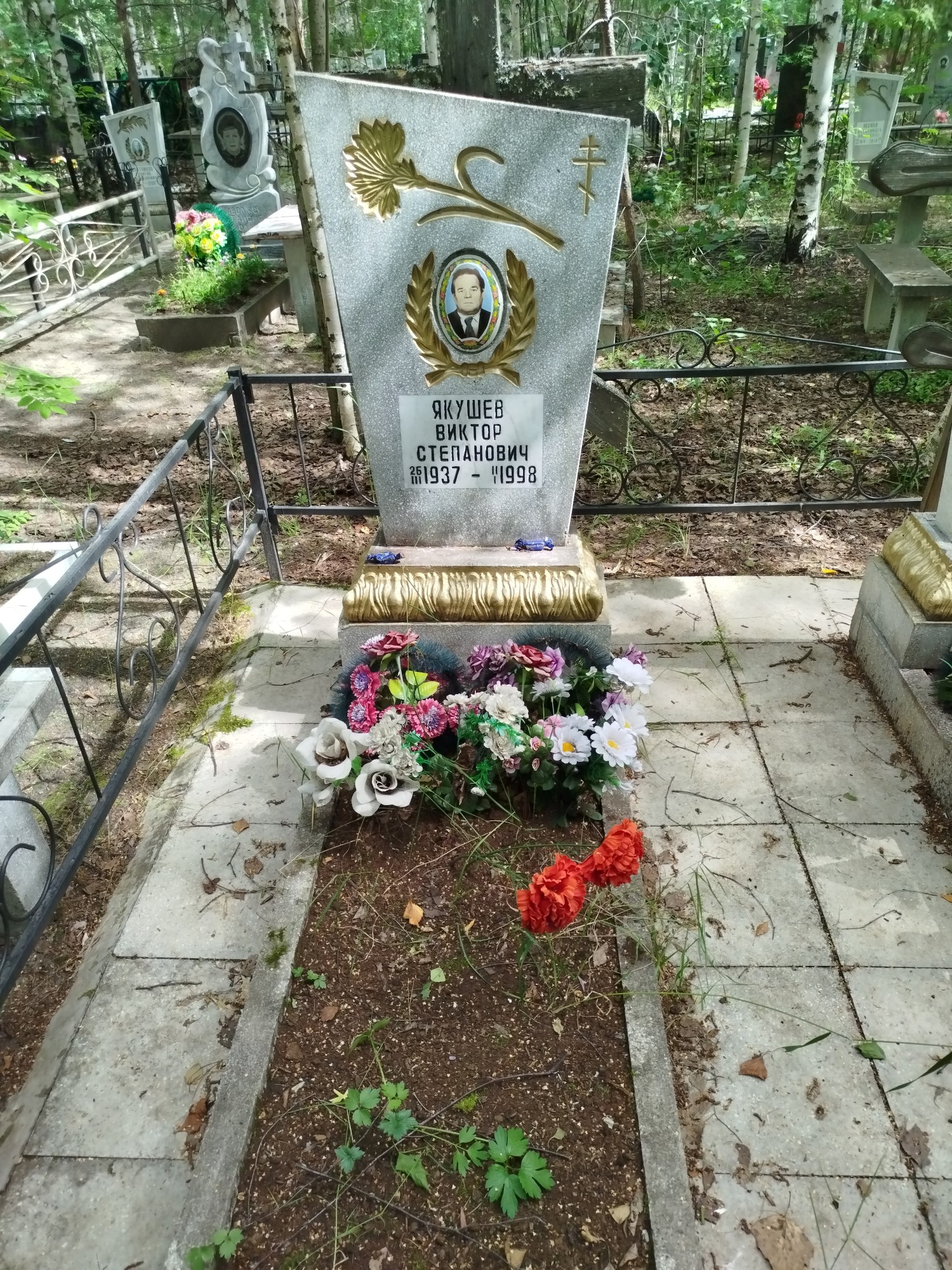 Якушев Виктор Степанович
