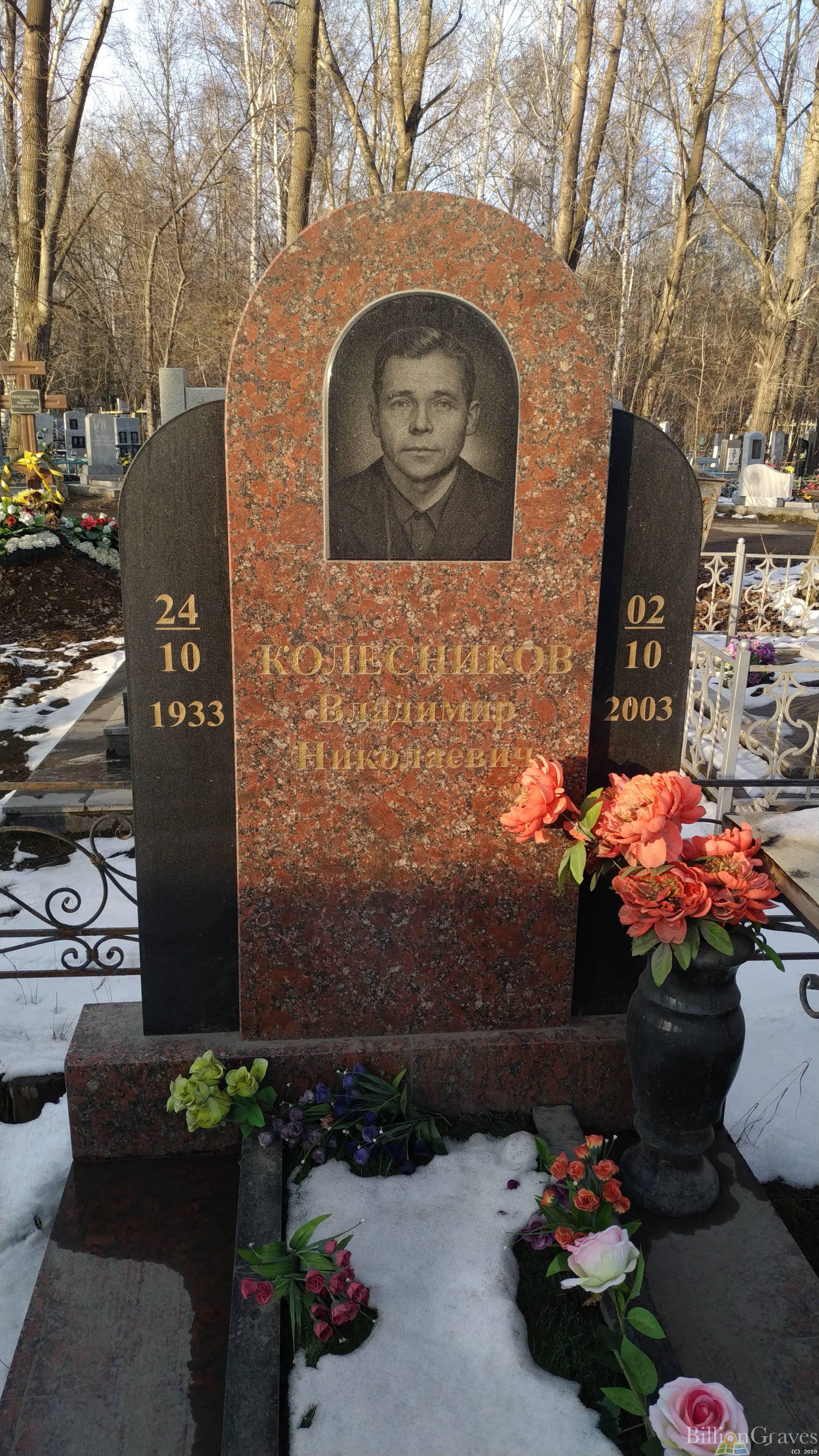Колесников Владимир Николаевич