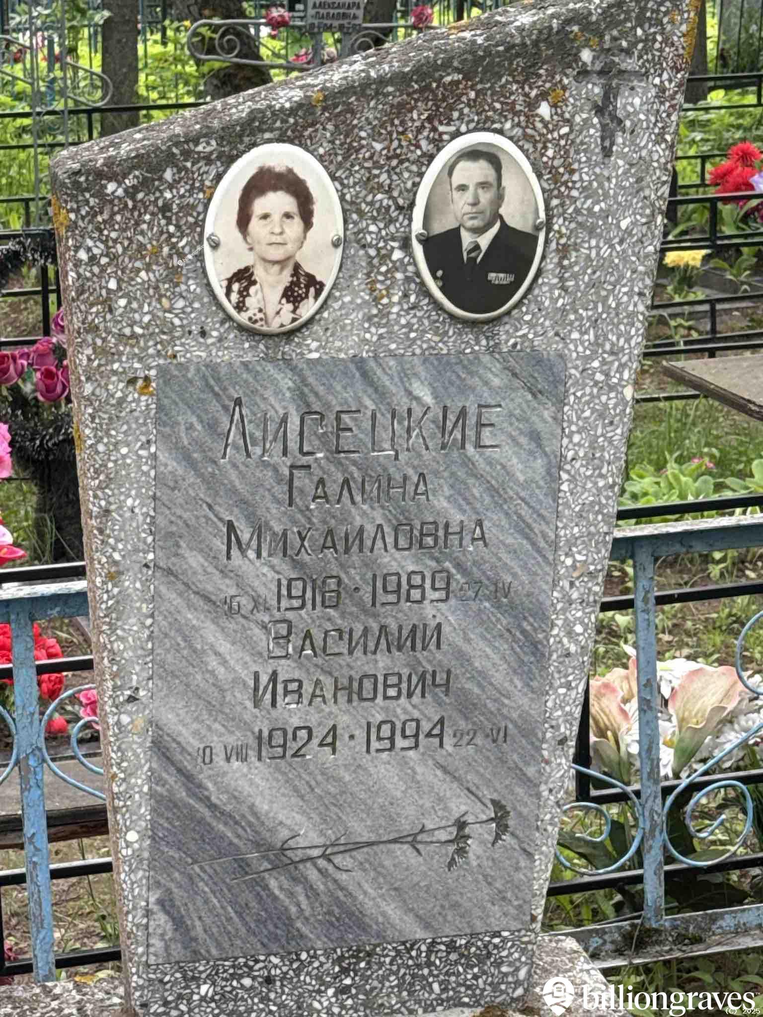Лисецкая Галина Михайловна