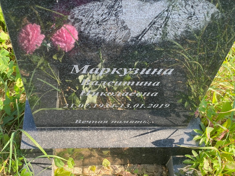 Маркзина