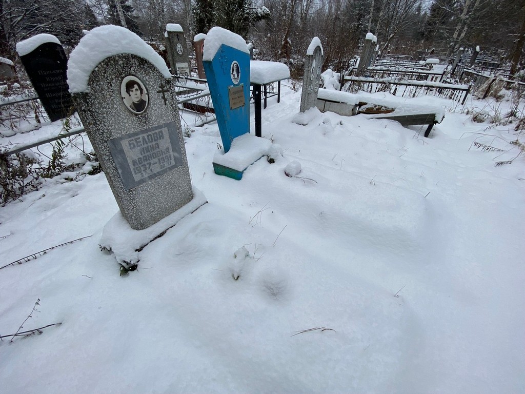 Белова Нина Ивановна
