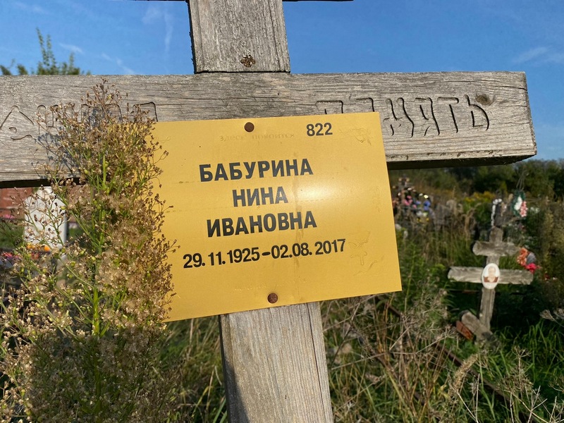 Бабурина