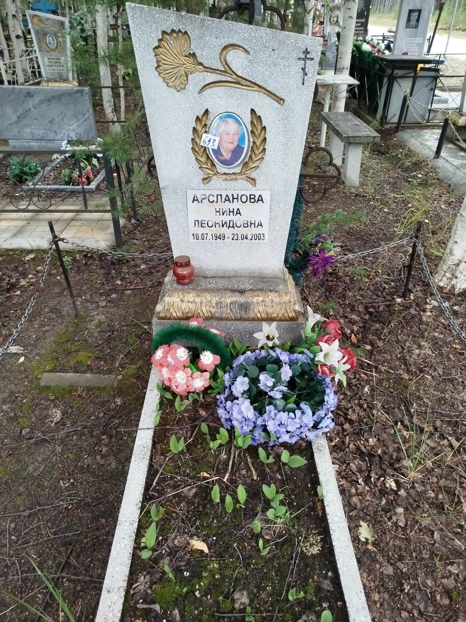 Арспанова Нина Леонидовна