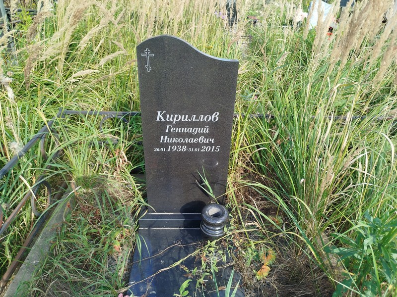 Кириллов
