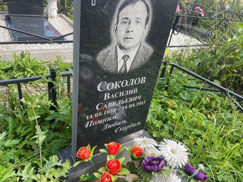 Соколов