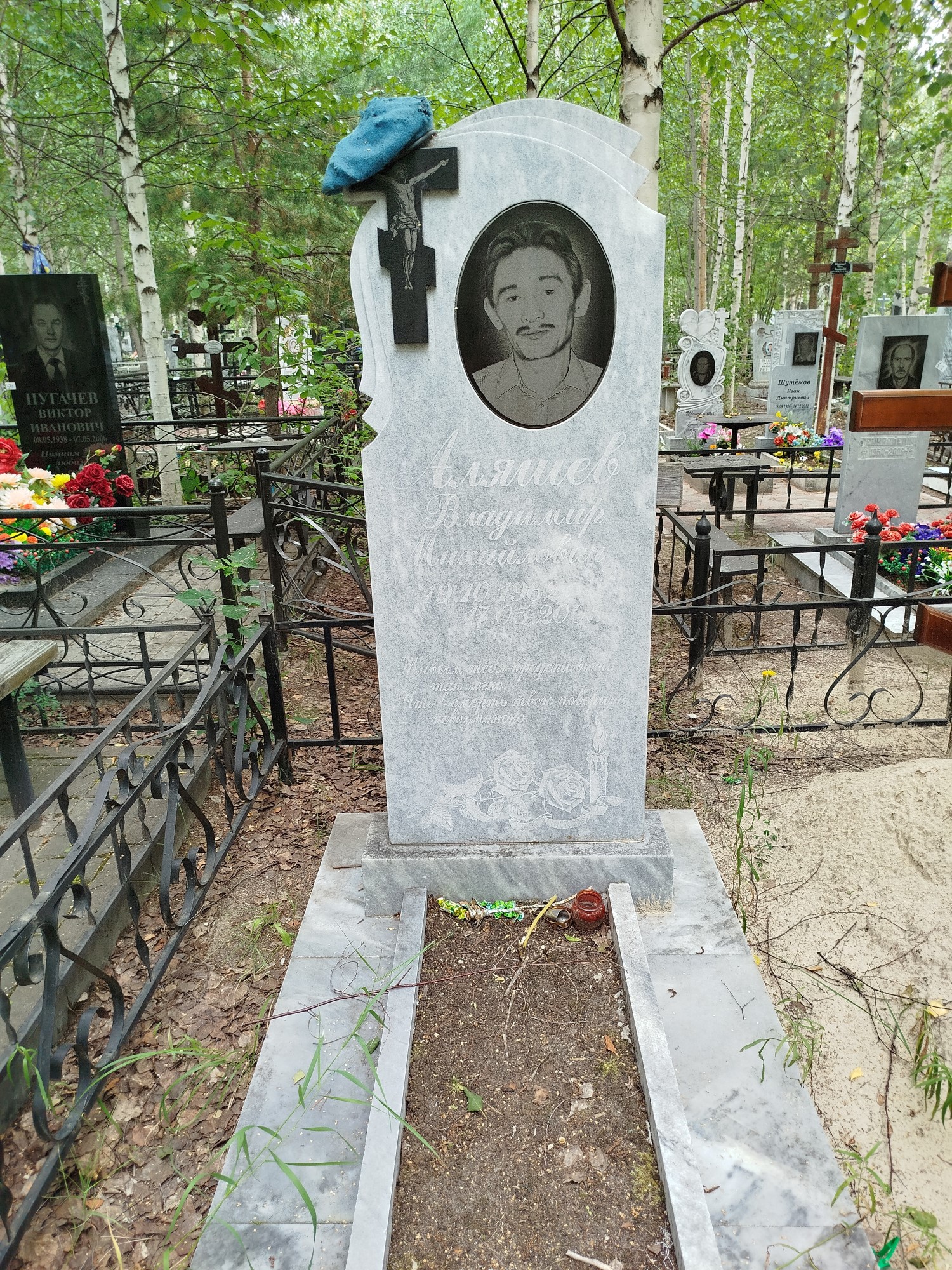 Аляшев Владимир Михайлович