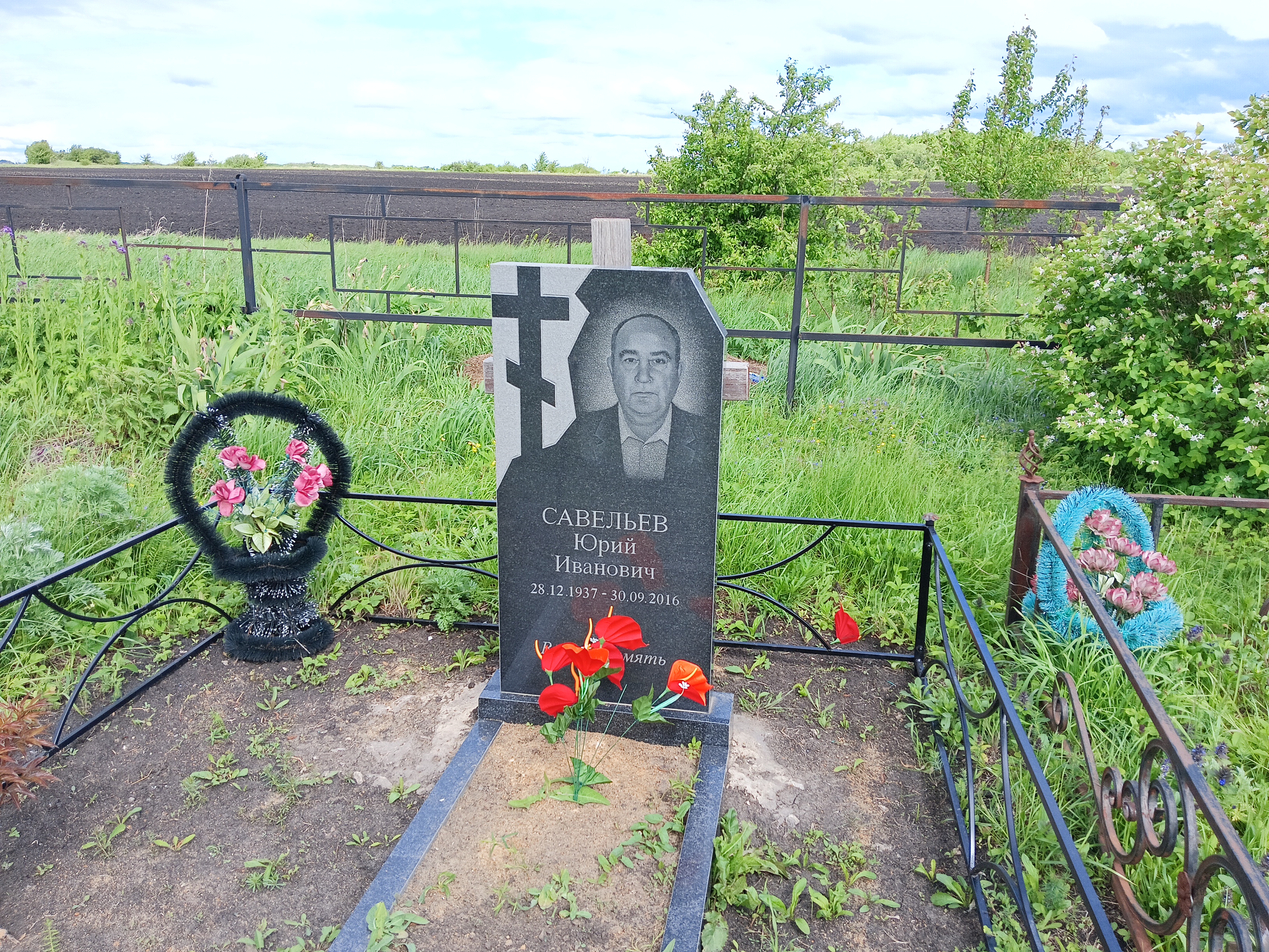 Савельев Юрий Иванович