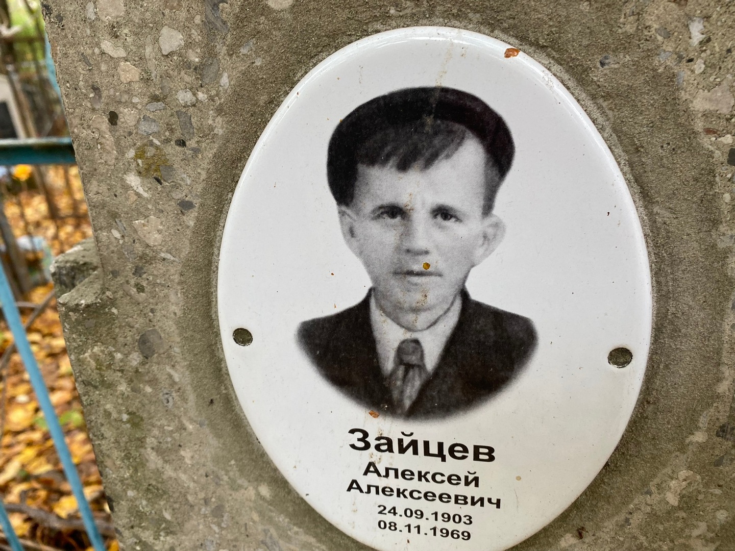 Зайцев