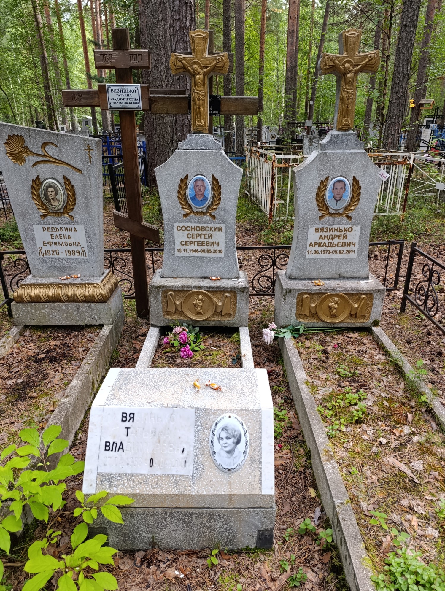 Взинько Татьяна Владимировна