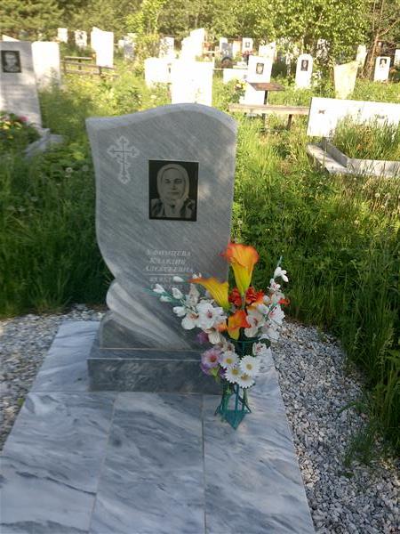 Уфимцева Клавдия Алексеевна