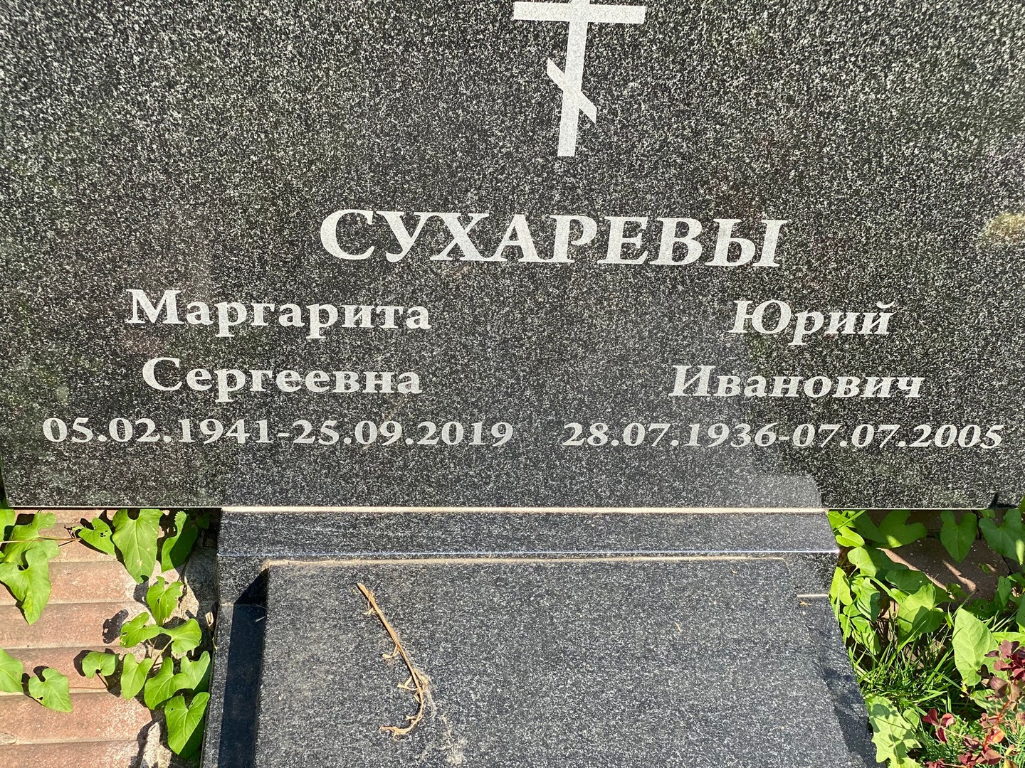 Сухарева