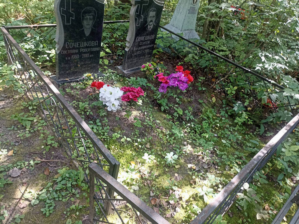 Сочешков Сергей Владимирович