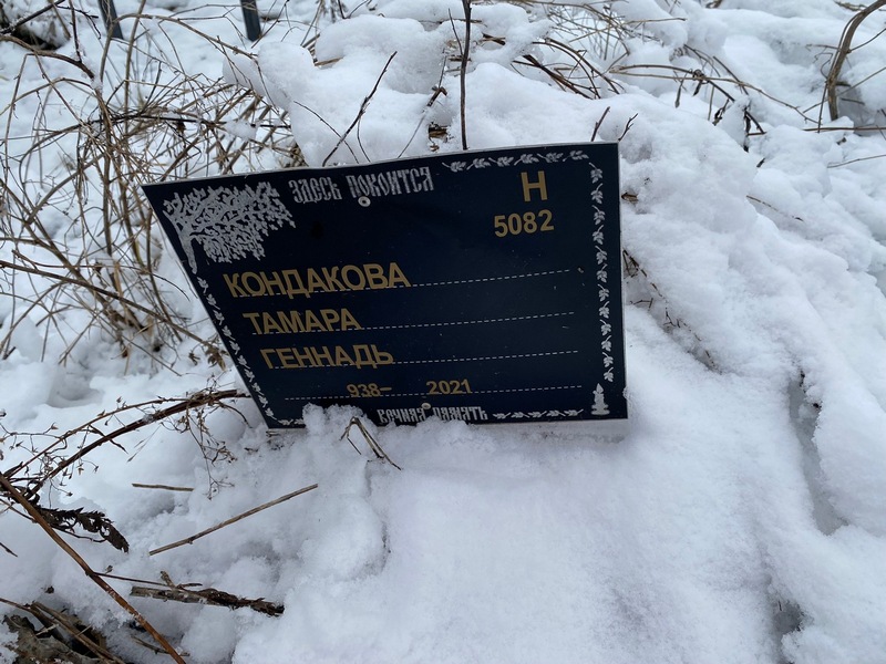 Кондакова