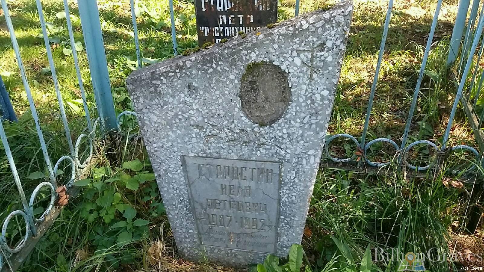 Старостин Иван Петрович