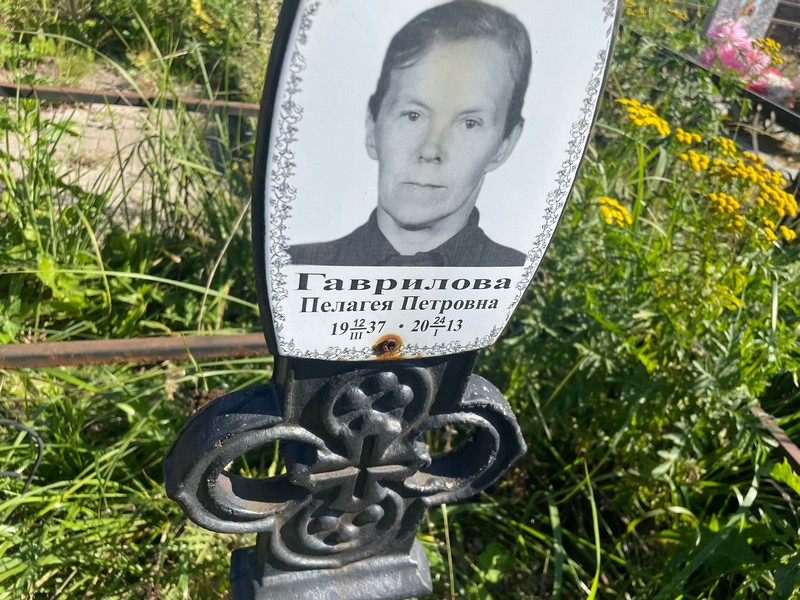 Гаврилова Пелагея Петровна