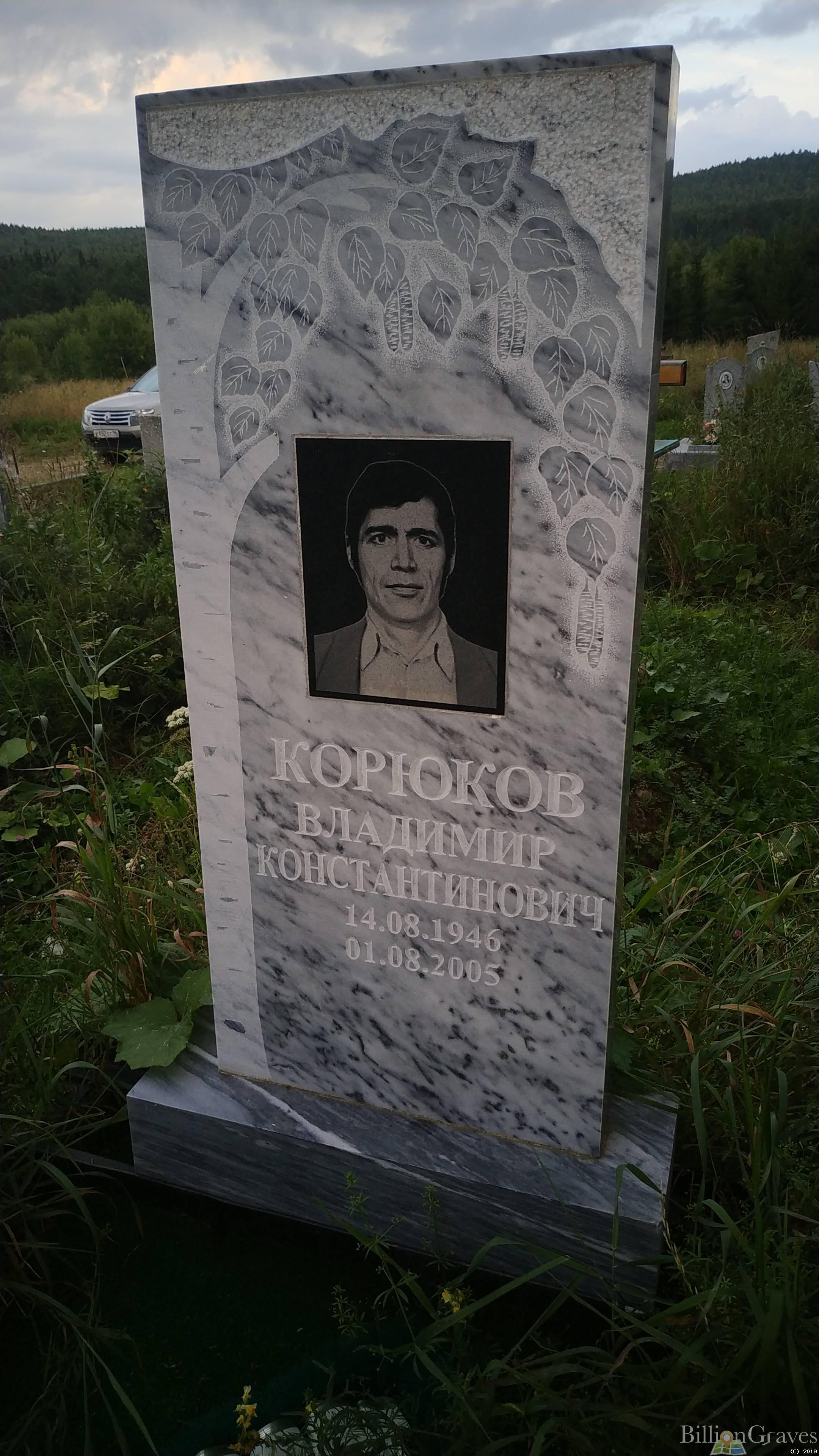 Корюков Владимир Константинович