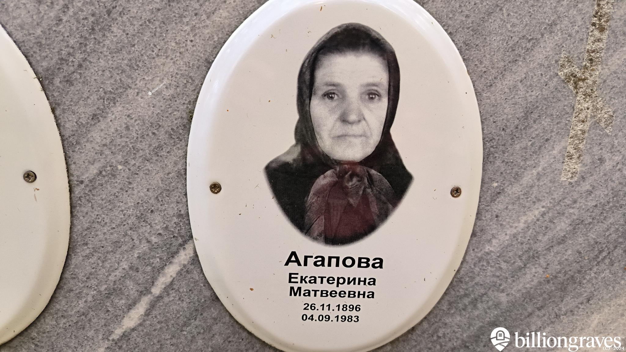 Агапов Фёдор Дмитриевич