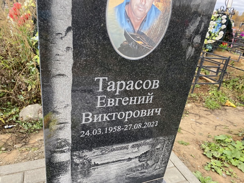 Тарасов