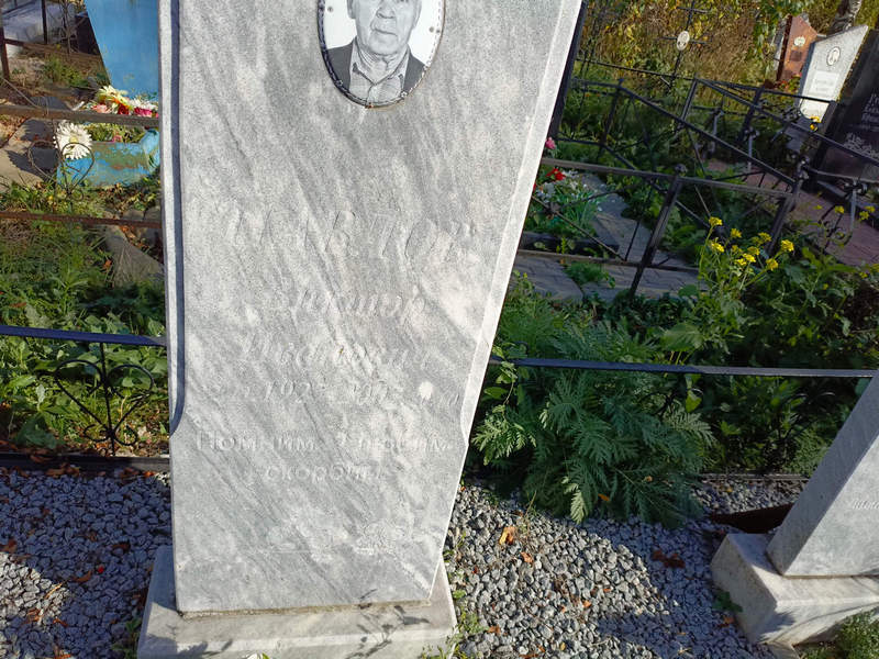 Павлов