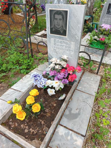 Власов Сергей Аркадьевич