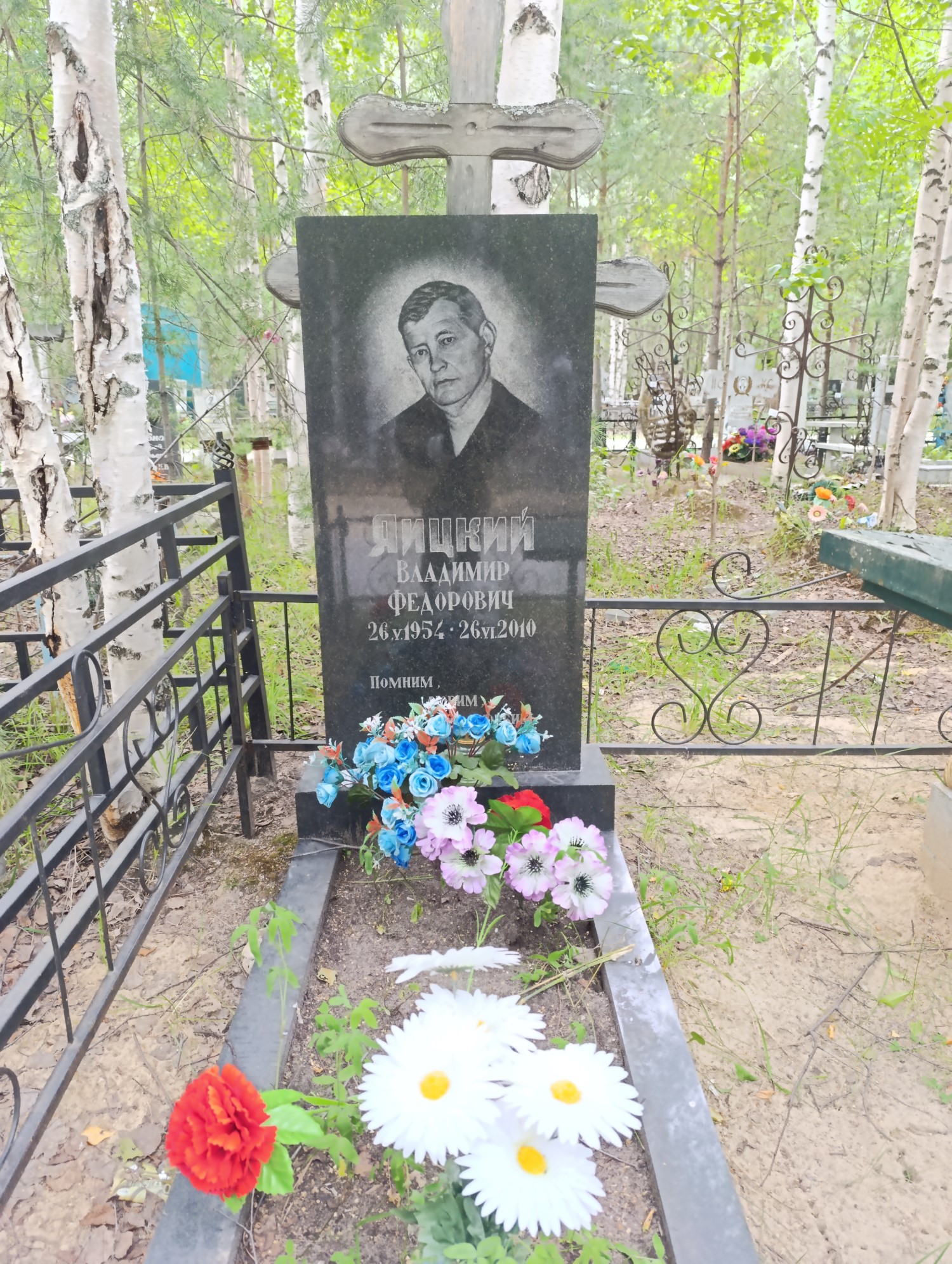 Яицкий Владимир Федорович