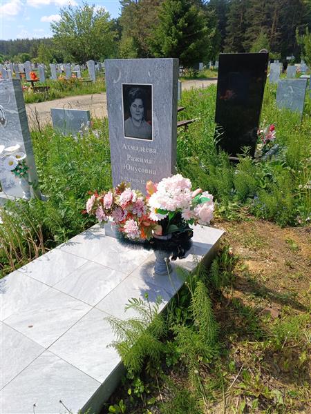 Ахмадеева Ражина Юнусовна