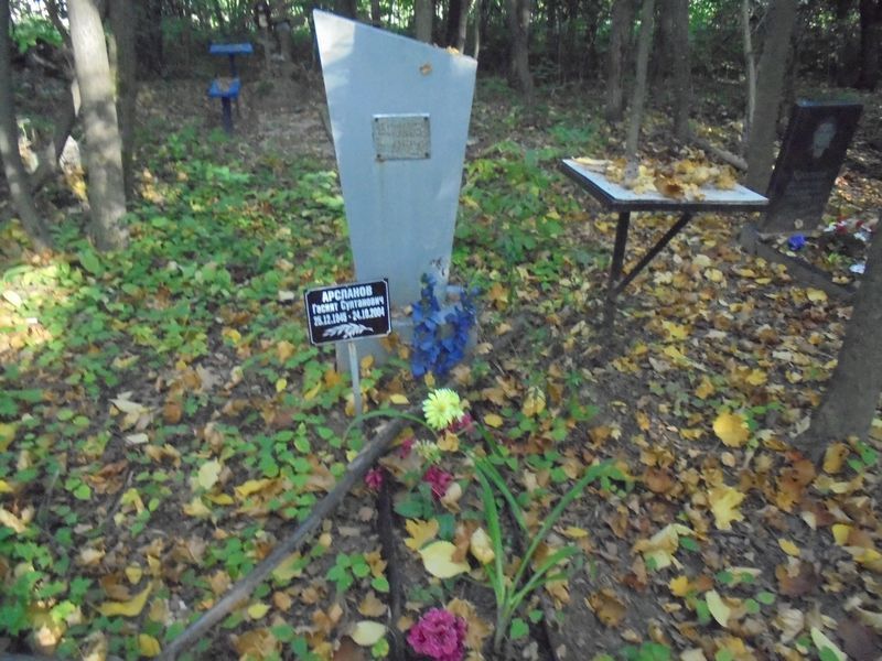 Арсланов Гасият Султанович