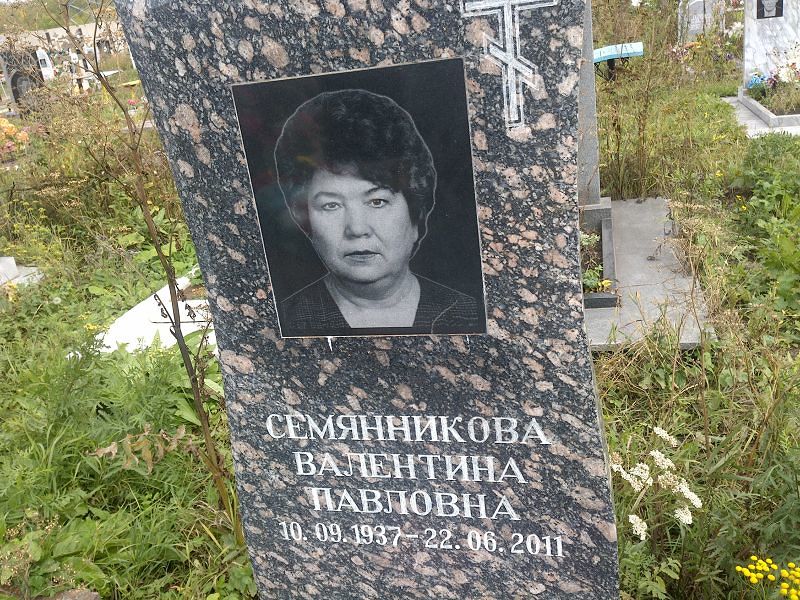 Семянникова