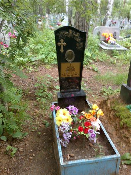 Сюзева Надежда Борисовна