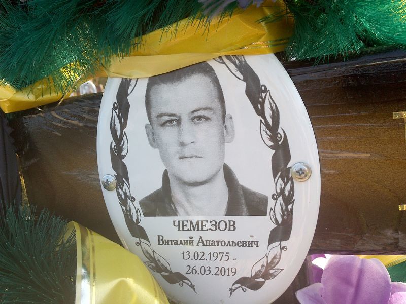 Чемезов