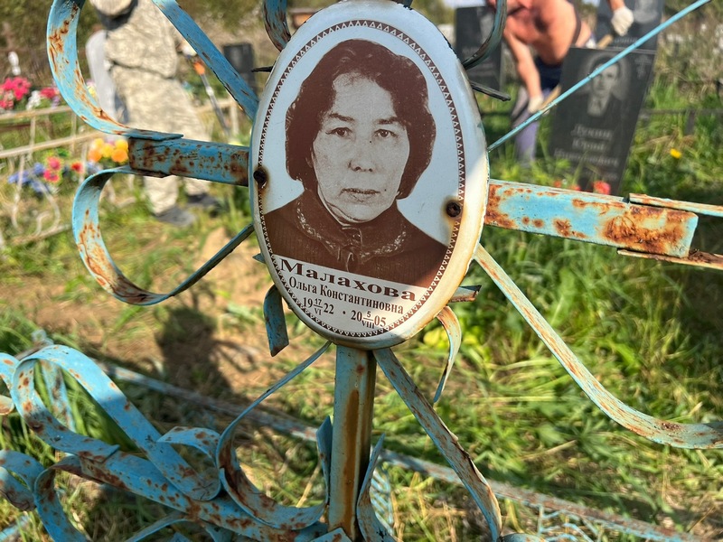 Малахова