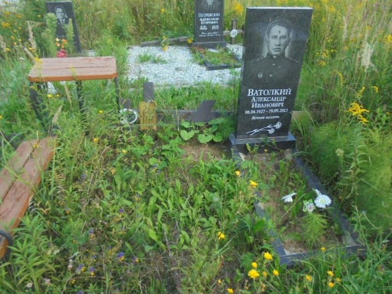 Ватолкин Александр Иванович