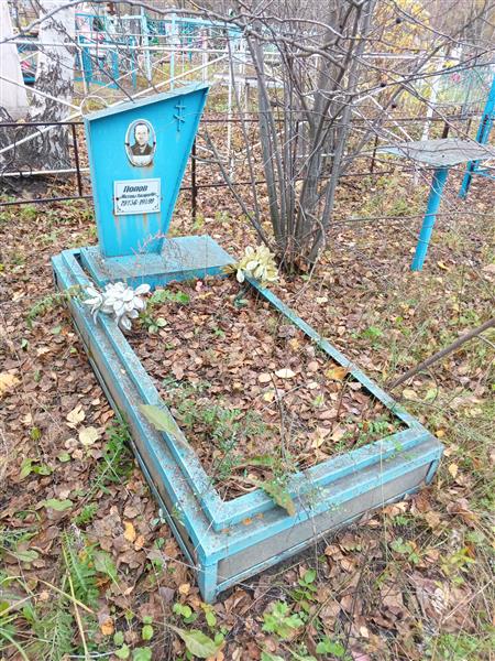 Попов Михаил Дмитриевич