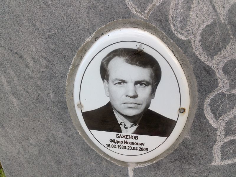 Баженов