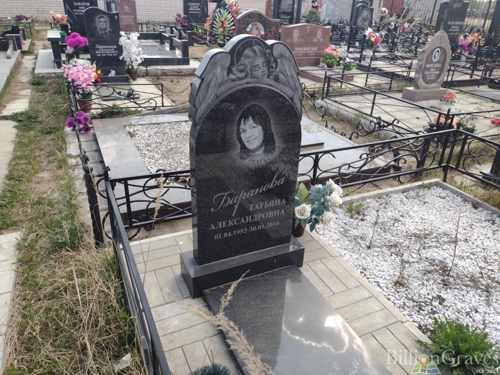 Баранова Татьяна Александровна