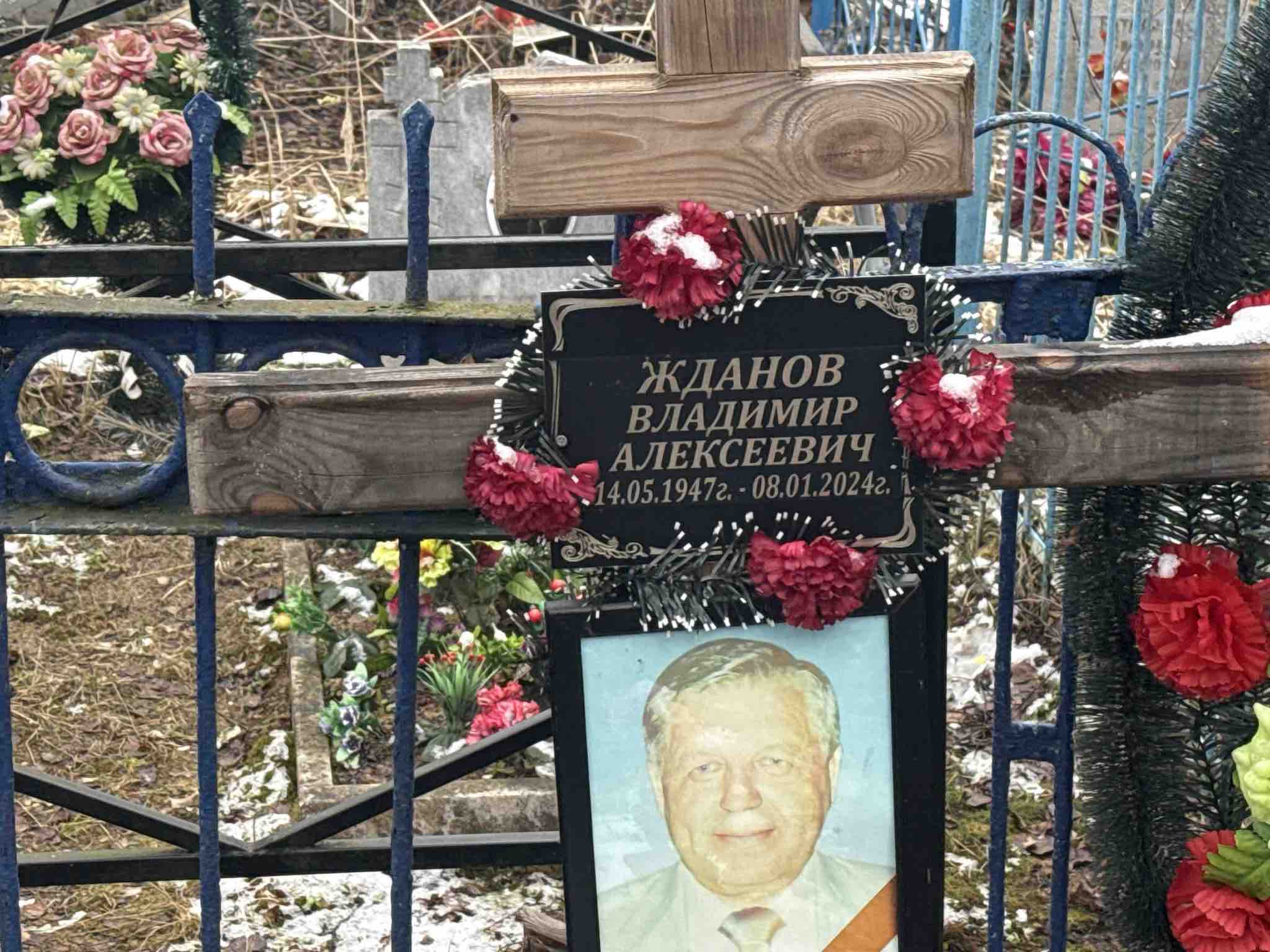 Жданов Владимир Алексеевич