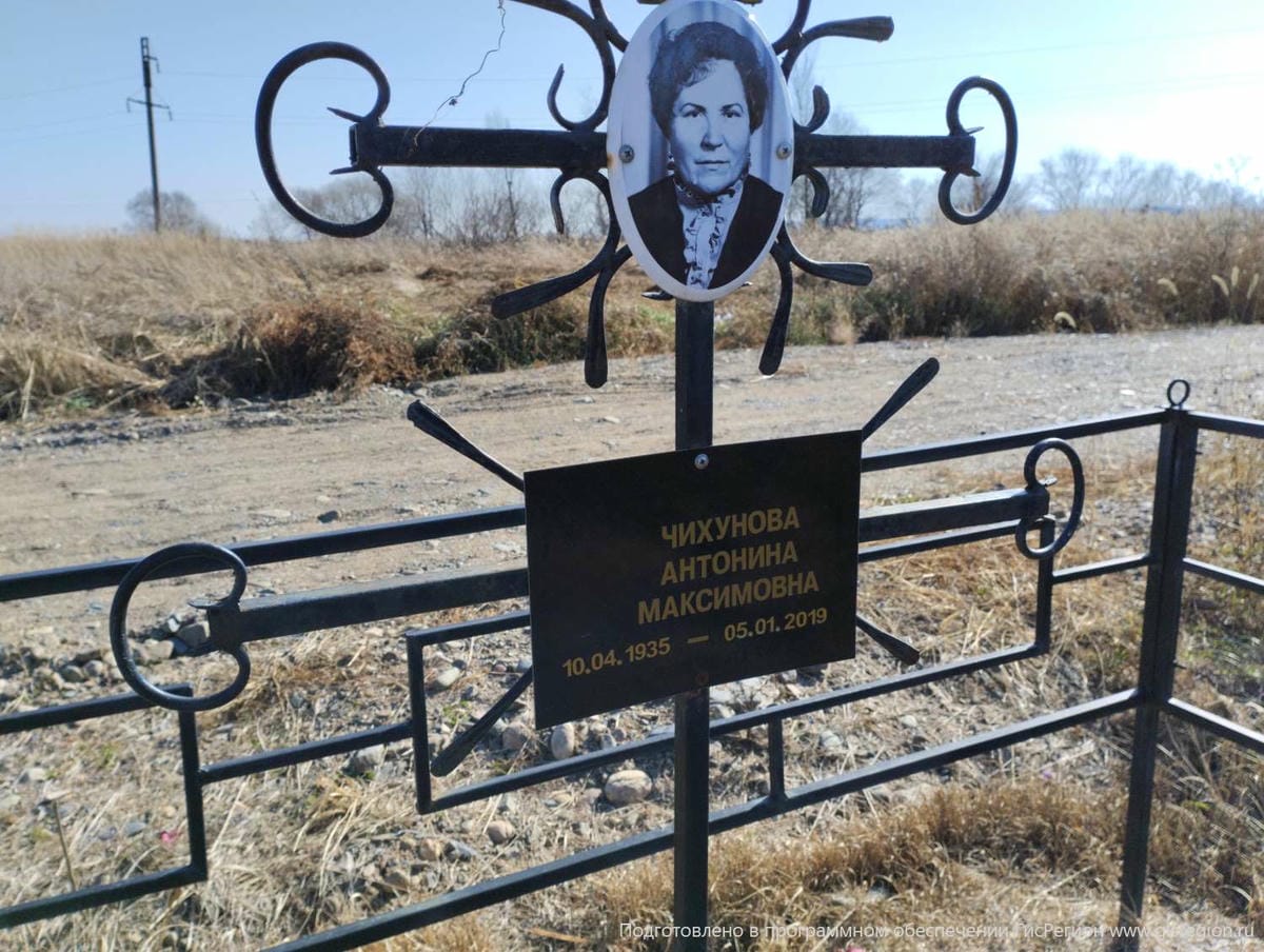 Чихунова Антонина Максимовна