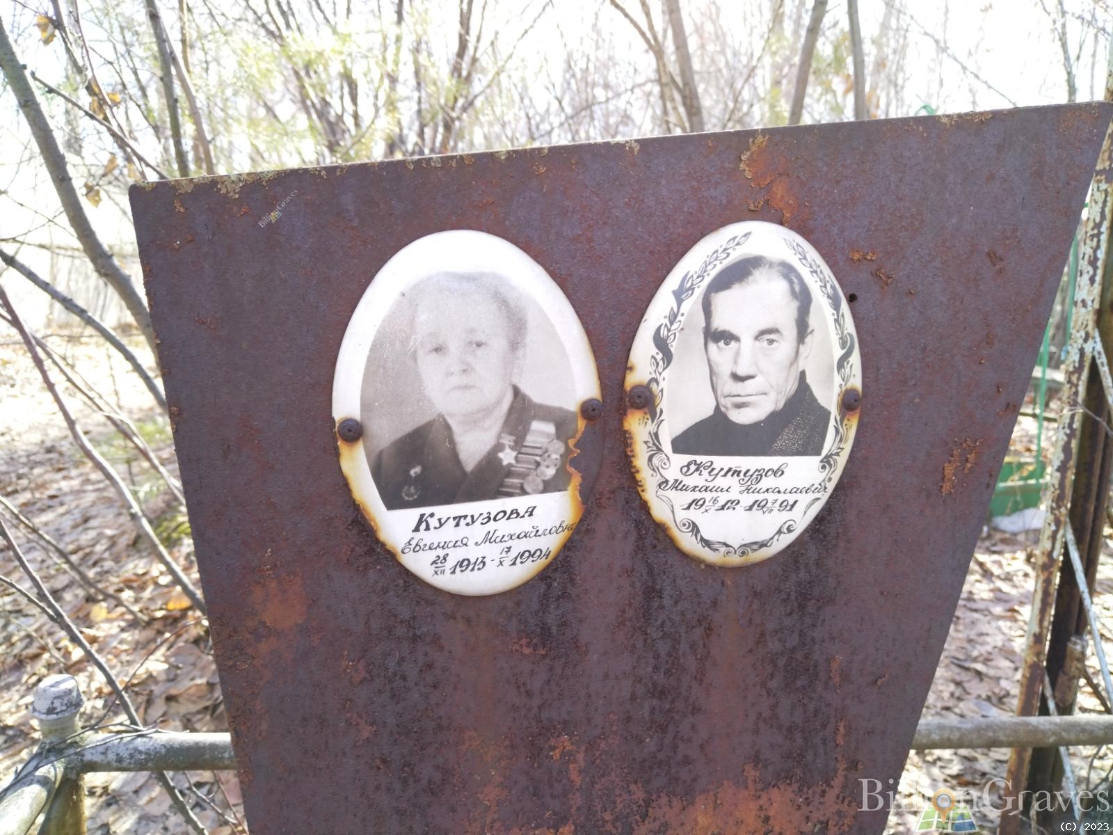 Кутузова Евгения Михайловна