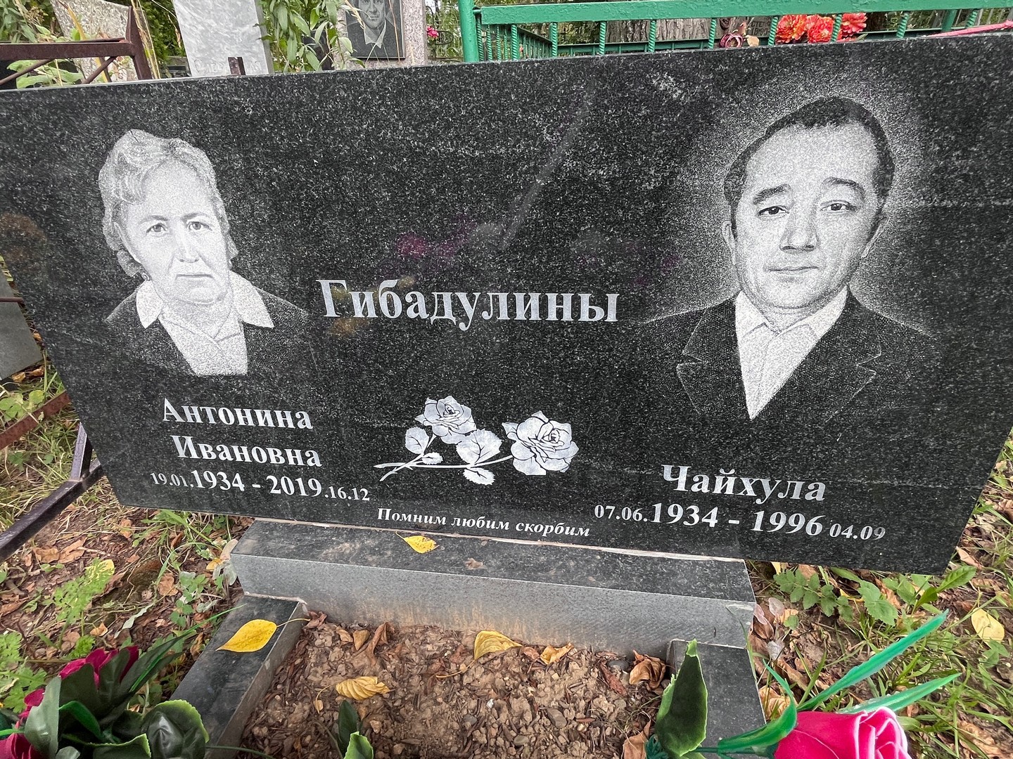 Гибадулина Антонина Ивановна