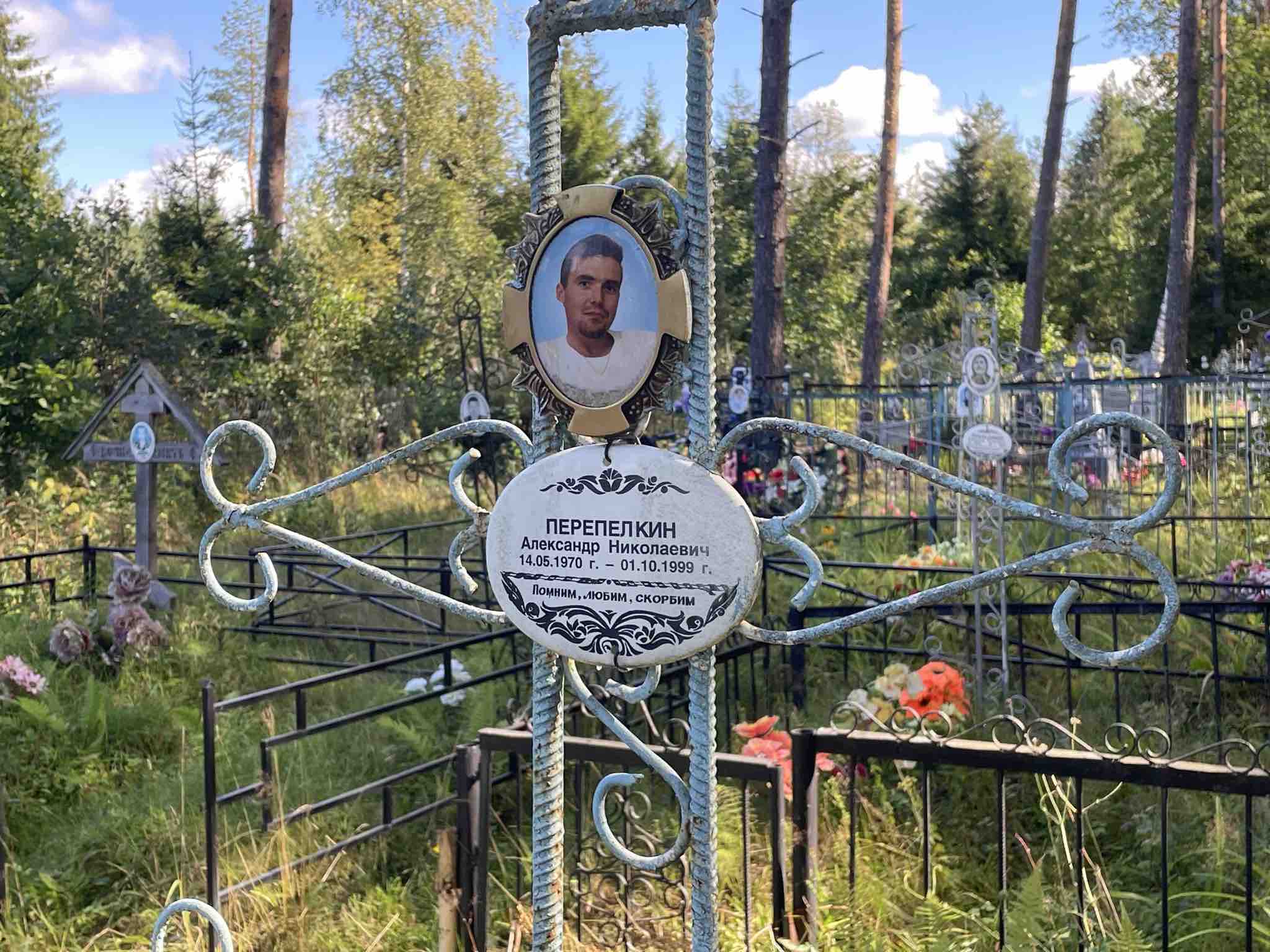Перепелкин Александр Николаевич