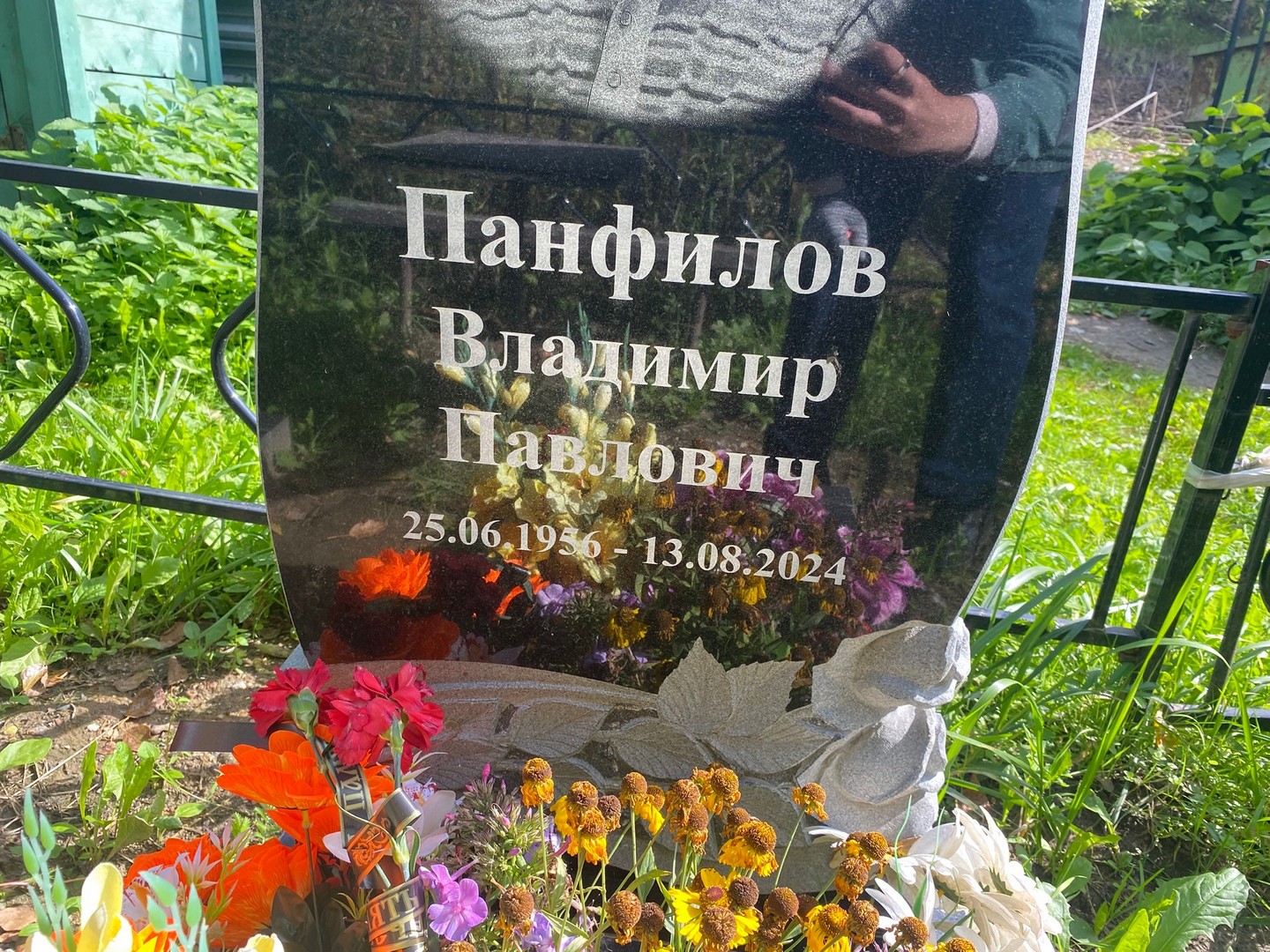 Панфилов