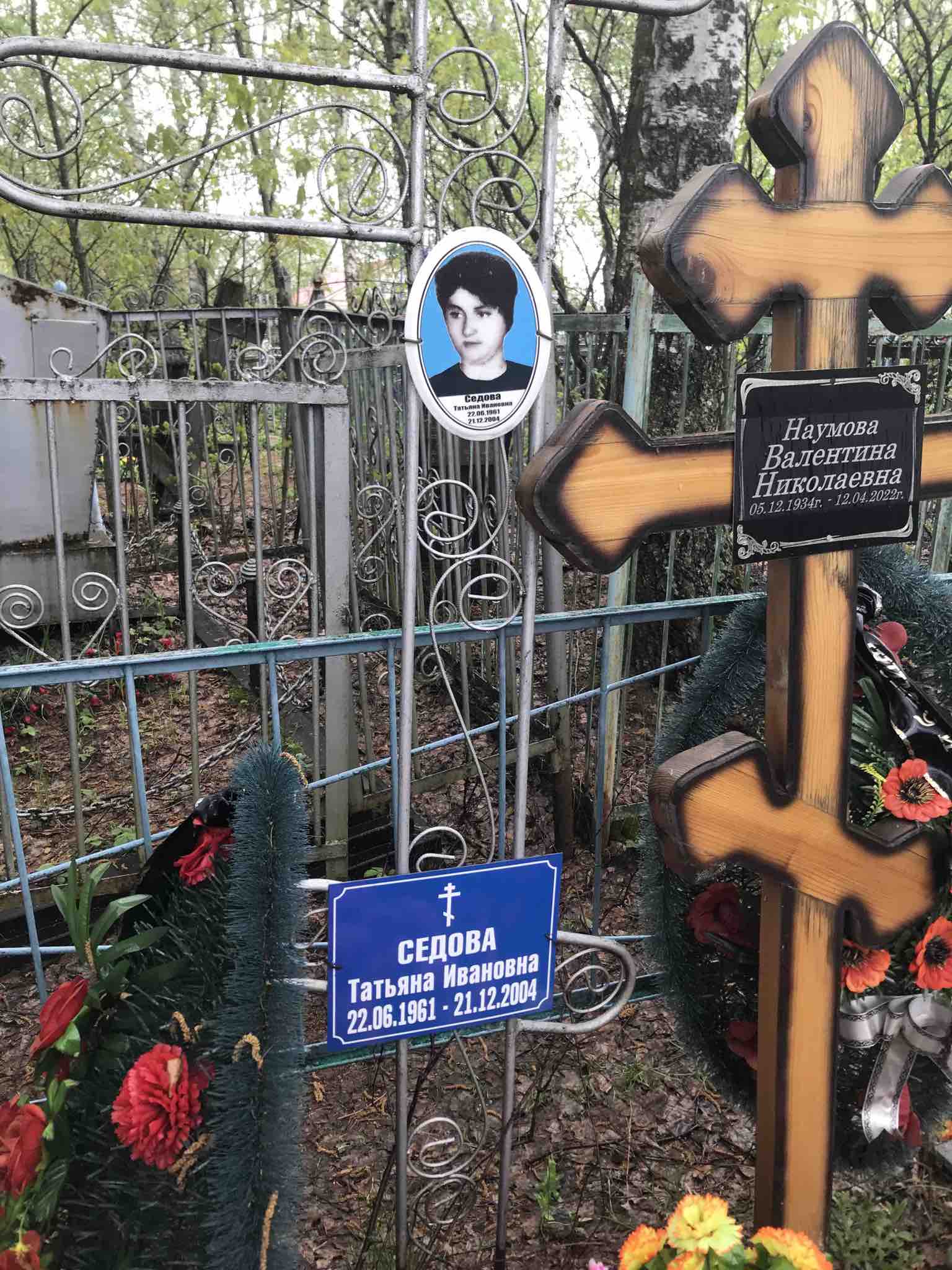 Седова Татьяна Ивановна