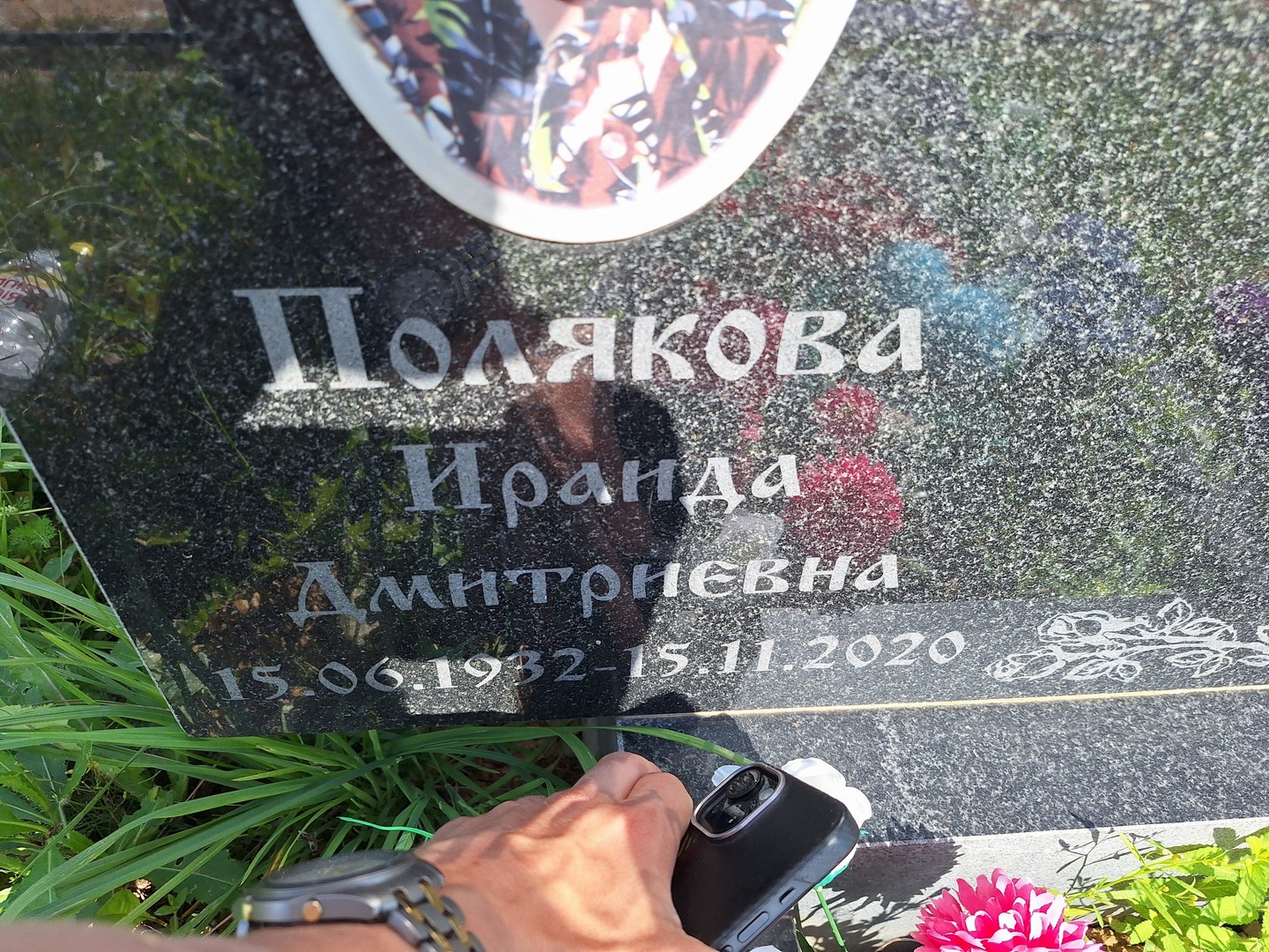 Ираида Полякова Дмитриевна