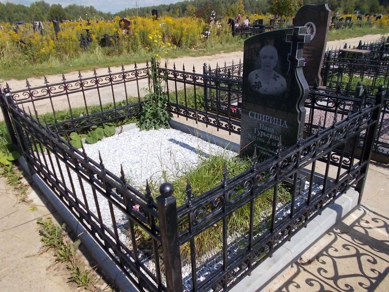 Спирина Нина Гурьевна